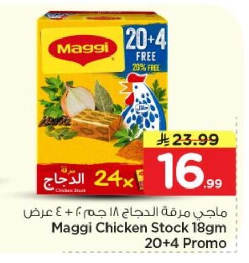 available at Nesto in KSA, Saudi Arabia, Saudi - Al-Kharj