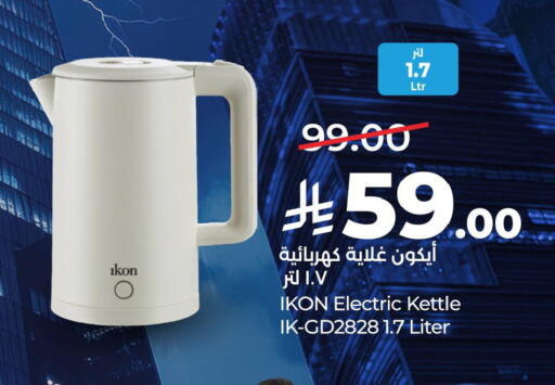 available at LULU Hypermarket in KSA, Saudi Arabia, Saudi - Al Khobar