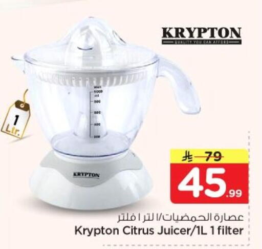 available at Nesto in KSA, Saudi Arabia, Saudi - Al-Kharj