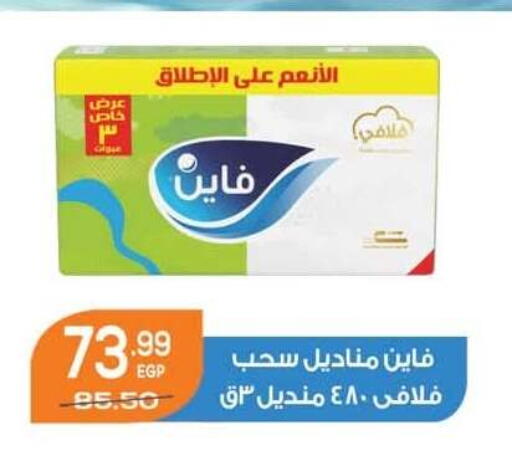 available at Hyper El Mansoura Shobra in Egypt - Cairo