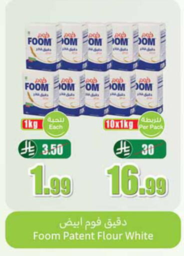 available at Othaim Markets in KSA, Saudi Arabia, Saudi - Al-Kharj