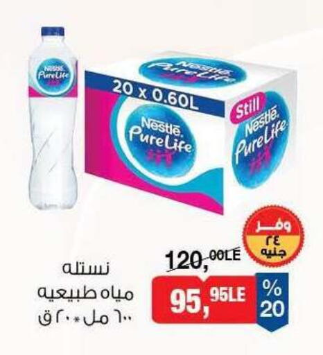 available at BIM Market  in Egypt - Cairo