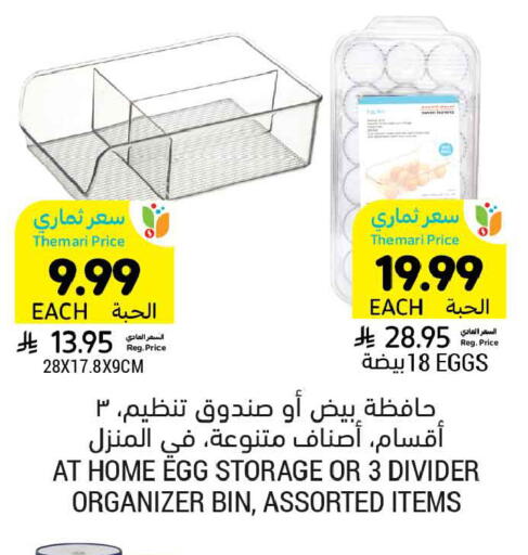 available at Tamimi Market in KSA, Saudi Arabia, Saudi - Buraidah