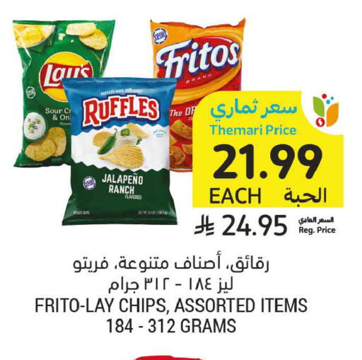 available at أسواق التميمي in مملكة العربية السعودية, السعودية, سعودية - المدينة المنورة