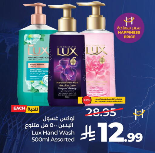 available at LULU Hypermarket in KSA, Saudi Arabia, Saudi - Al Khobar