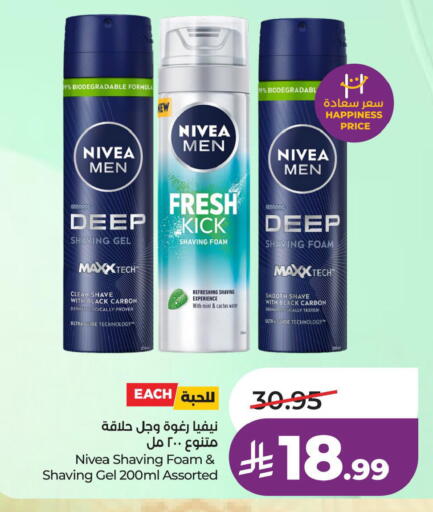 Mint available at LULU Hypermarket in KSA, Saudi Arabia, Saudi - Al Khobar