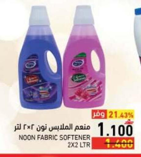 available at رامز in عُمان - صلالة