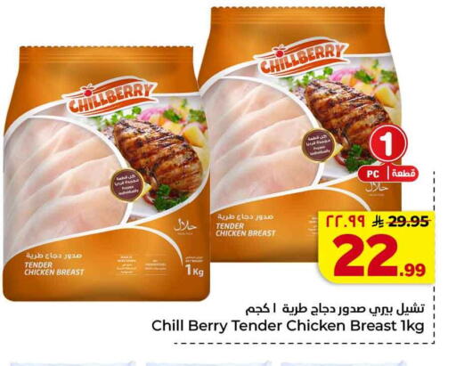 available at Hyper Al Wafa in KSA, Saudi Arabia, Saudi - Jeddah