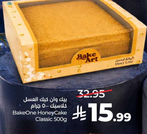 available at لولو هايبرماركت in مملكة العربية السعودية, السعودية, سعودية - جدة