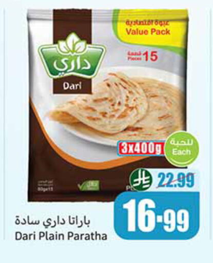 available at Othaim Markets in KSA, Saudi Arabia, Saudi - Al-Kharj