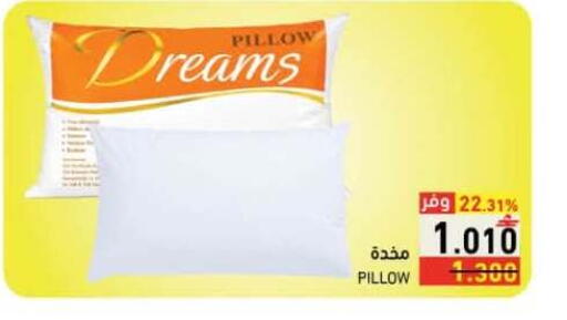 available at رامز in عُمان - صلالة