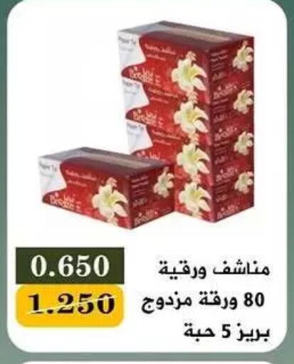 available at جمعية البيان التعاونية in الكويت - مدينة الكويت