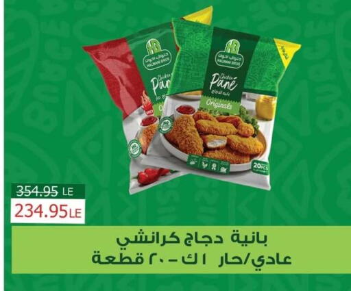 available at بنده in Egypt - القاهرة