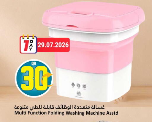 available at Dana Hypermarket in Qatar - Al Shamal