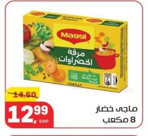 available at Hyper El Mansoura Shobra in Egypt - Cairo