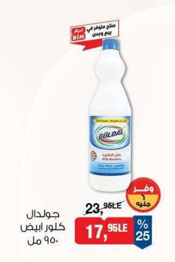 available at بيم ماركت in Egypt - القاهرة