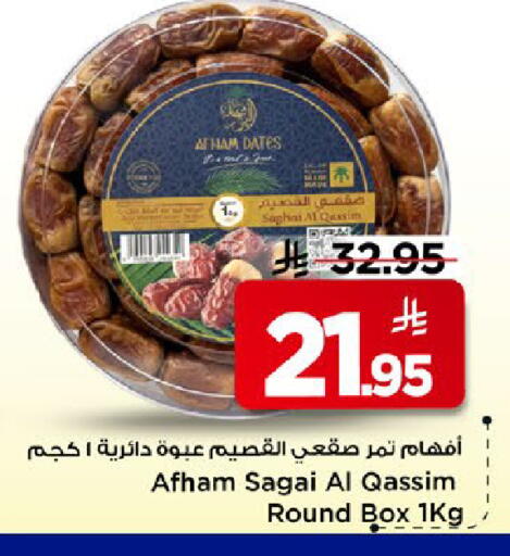 available at مارك & سيف in مملكة العربية السعودية, السعودية, سعودية - الخبر‎