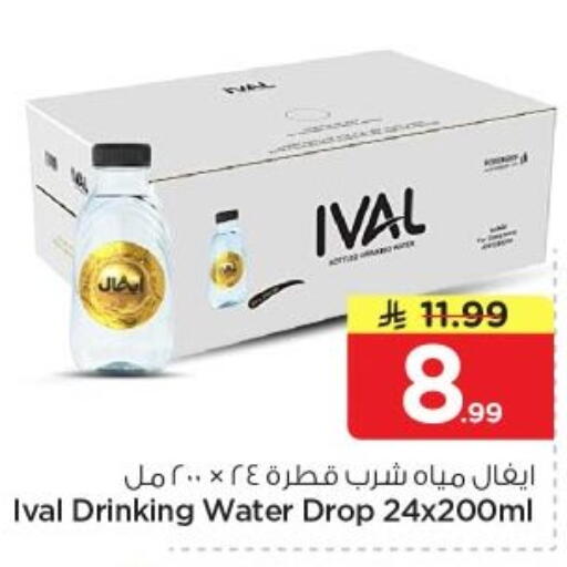 available at Nesto in KSA, Saudi Arabia, Saudi - Al-Kharj