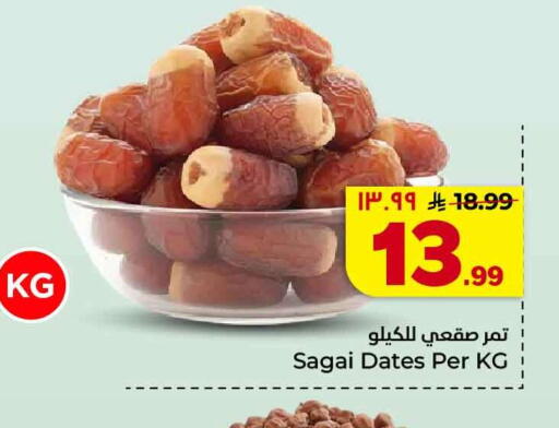 available at هايبر الوفاء in مملكة العربية السعودية, السعودية, سعودية - جدة
