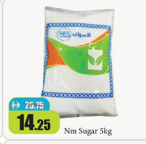 available at Al Aswaq Hypermarket in UAE - Ras al Khaimah