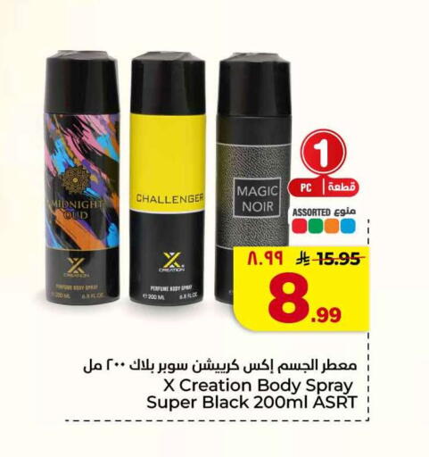 available at هايبر الوفاء in مملكة العربية السعودية, السعودية, سعودية - جدة