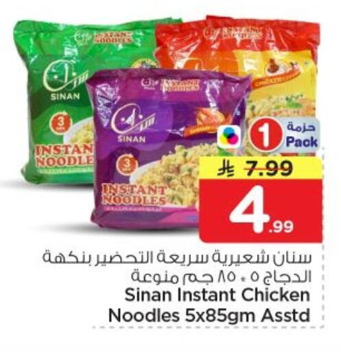 available at Nesto in KSA, Saudi Arabia, Saudi - Al-Kharj
