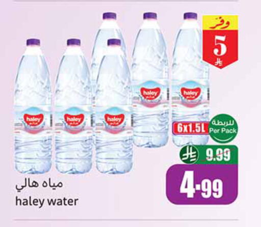 available at أسواق عبد الله العثيم in مملكة العربية السعودية, السعودية, سعودية - بيشة