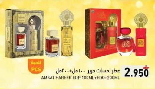 available at رامز in عُمان - صلالة