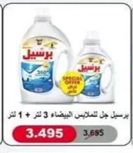available at جمعية البيان التعاونية in الكويت - مدينة الكويت