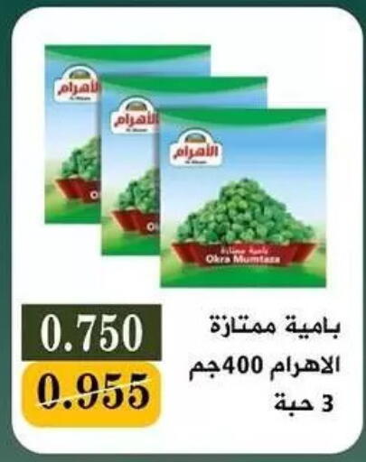 available at جمعية البيان التعاونية in الكويت - مدينة الكويت