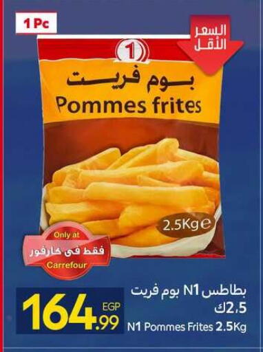 available at كارفور in Egypt - القاهرة