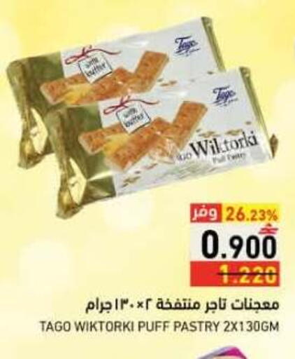 available at رامز in عُمان - صلالة