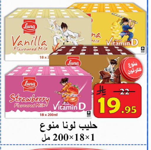 Strawberry Vanilla available at  Ali Sweets And Food in KSA, Saudi Arabia, Saudi - Al Hasa