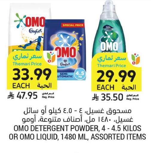 available at أسواق التميمي in مملكة العربية السعودية, السعودية, سعودية - المدينة المنورة