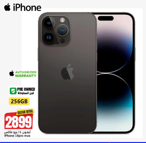 available at دانة هايبرماركت in قطر - الدوحة