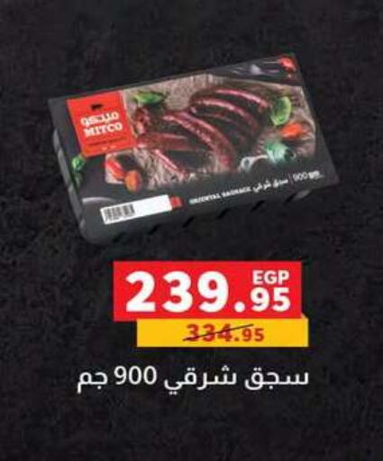 available at بنده in Egypt - القاهرة