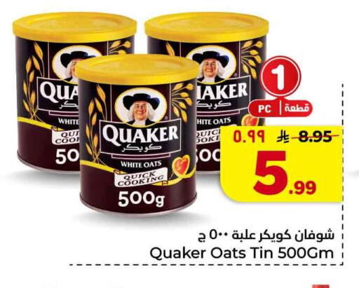 available at هايبر الوفاء in مملكة العربية السعودية, السعودية, سعودية - جدة