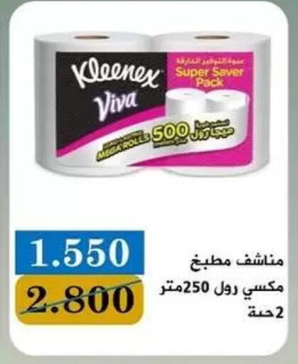 available at جمعية البيان التعاونية in الكويت - مدينة الكويت