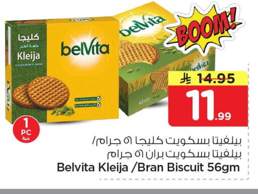 Cardamom available at Nesto in KSA, Saudi Arabia, Saudi - Al Khobar