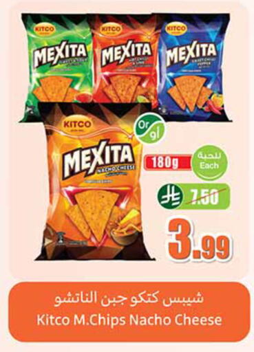 available at Othaim Markets in KSA, Saudi Arabia, Saudi - Al-Kharj