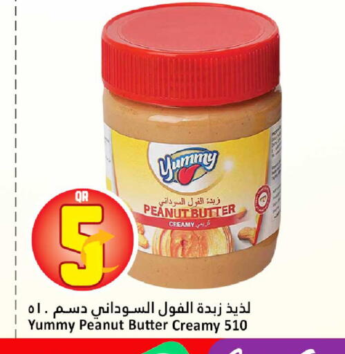 available at دانة هايبرماركت in قطر - أم صلال