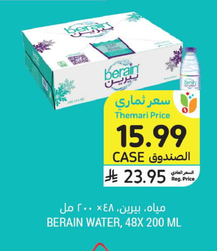 available at أسواق التميمي in مملكة العربية السعودية, السعودية, سعودية - المدينة المنورة