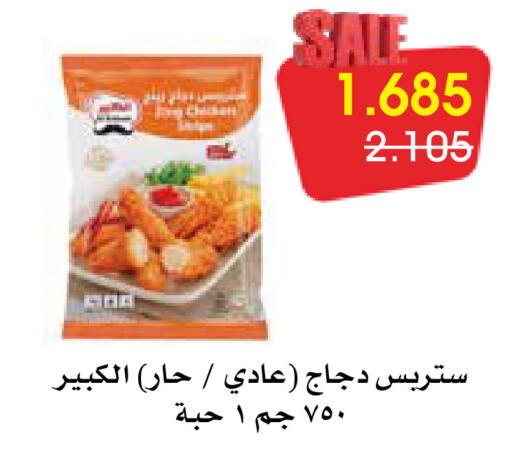 available at Al Rawda & Hawally Coop Society in Kuwait - Kuwait City