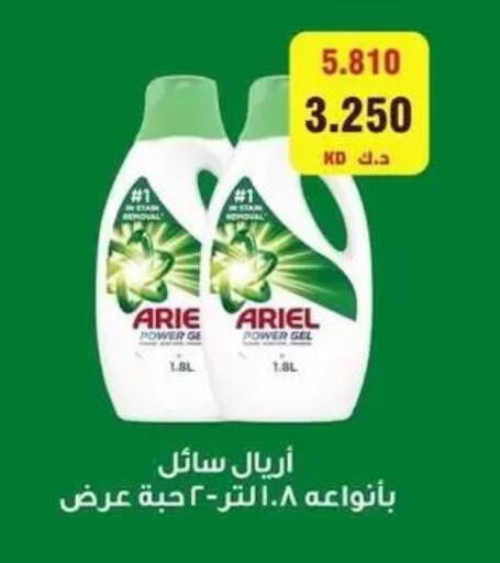 available at جمعية البيان التعاونية in الكويت - مدينة الكويت