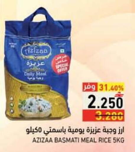 available at رامز in عُمان - صلالة