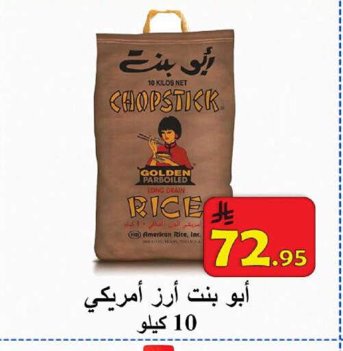 available at  Ali Sweets And Food in KSA, Saudi Arabia, Saudi - Al Hasa