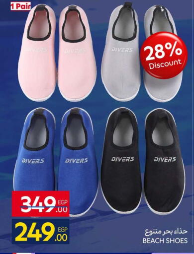 available at كارفور in Egypt - القاهرة