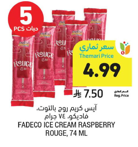 Raspberry available at أسواق التميمي in مملكة العربية السعودية, السعودية, سعودية - جدة
