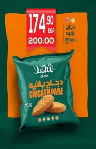available at Hyper El Mansoura Shobra in Egypt - Cairo