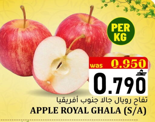 Apple available at القوت هايبرماركت in عُمان - مسقط‎